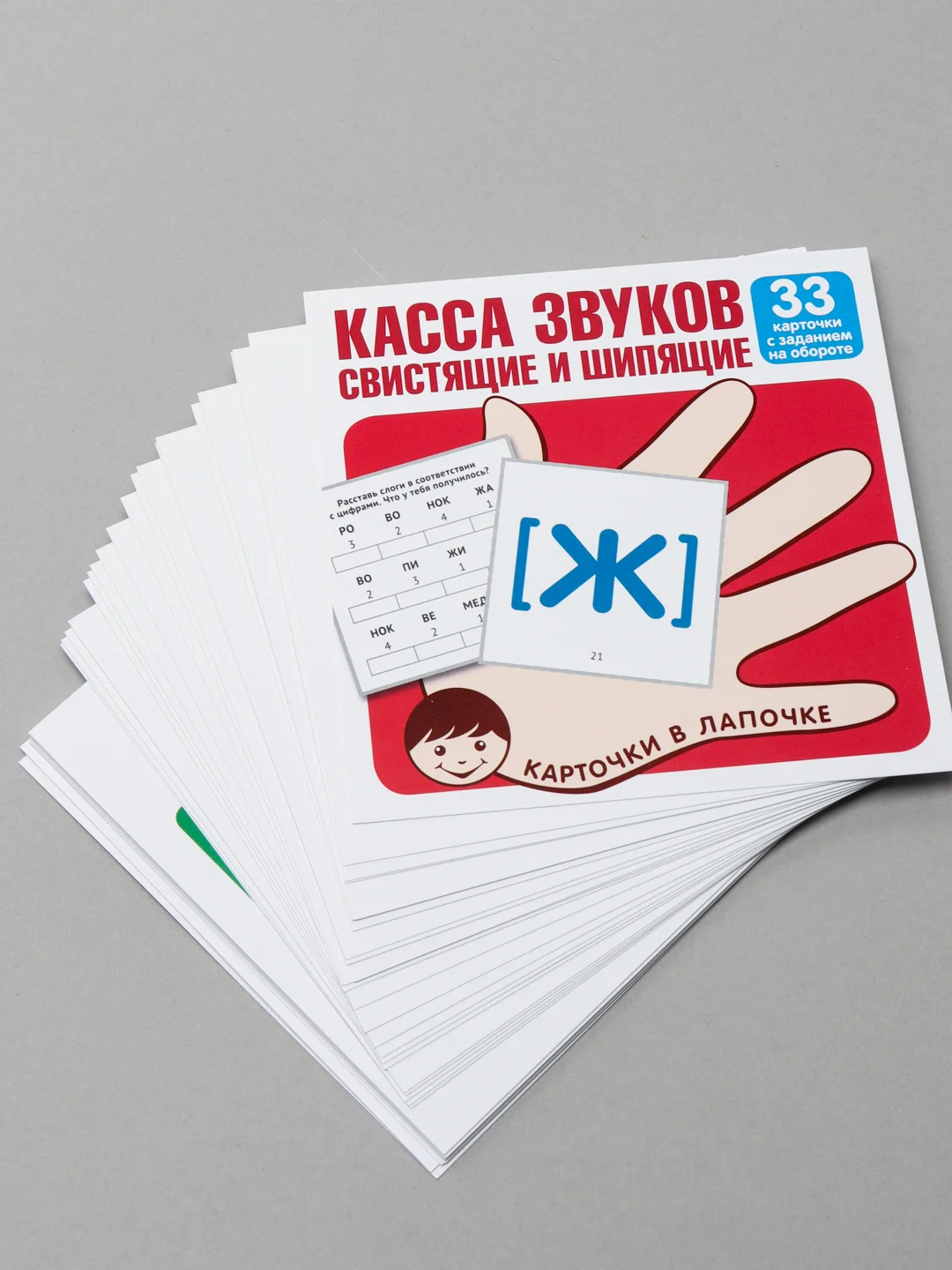 Карточки  домана "В лапочке" (алфавит, слоги, дорожные знаки, английский, буквы и звуки)