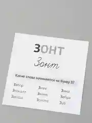 Карточки  домана "В лапочке" (алфавит, слоги, дорожные знаки, английский, буквы и звуки)