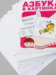Карточки  домана "В лапочке" (алфавит, слоги, дорожные знаки, английский, буквы и звуки)