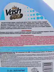 Средство для стекол Vash Gold, 500 мл