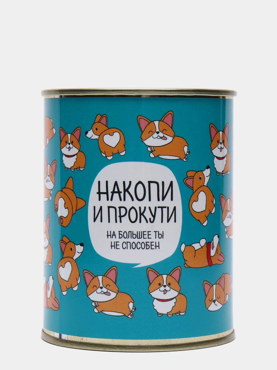 Бирюзовый копилка металлическая для денег монет/ Подарок девушке подруге/ Сувенир