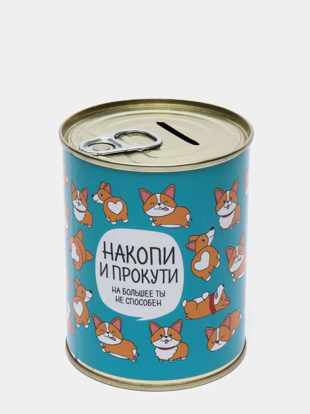 Бирюзовый копилка металлическая для денег монет/ Подарок девушке подруге/ Сувенир