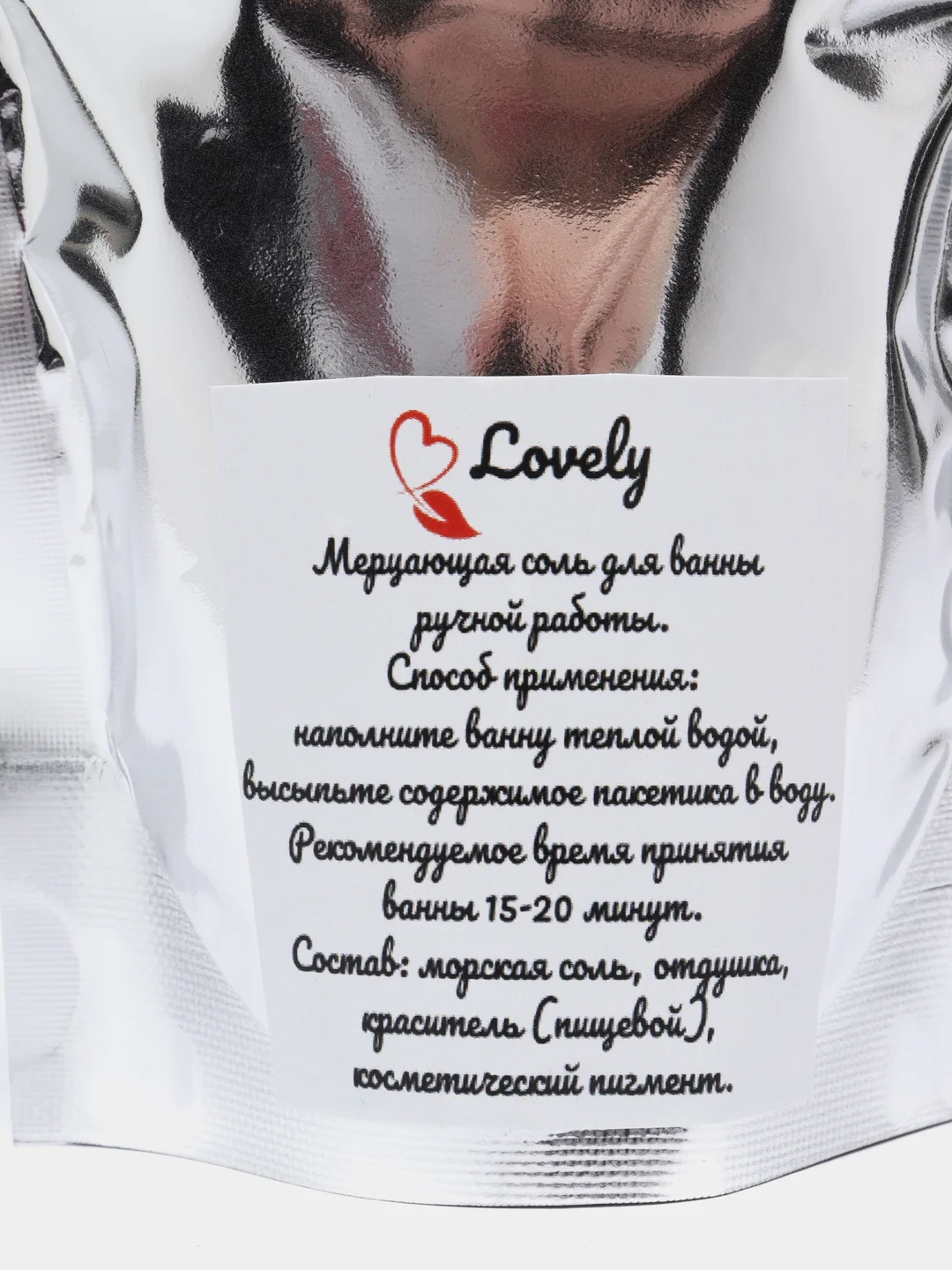Соль для ванны мерцающая шиммер аромат карамбола