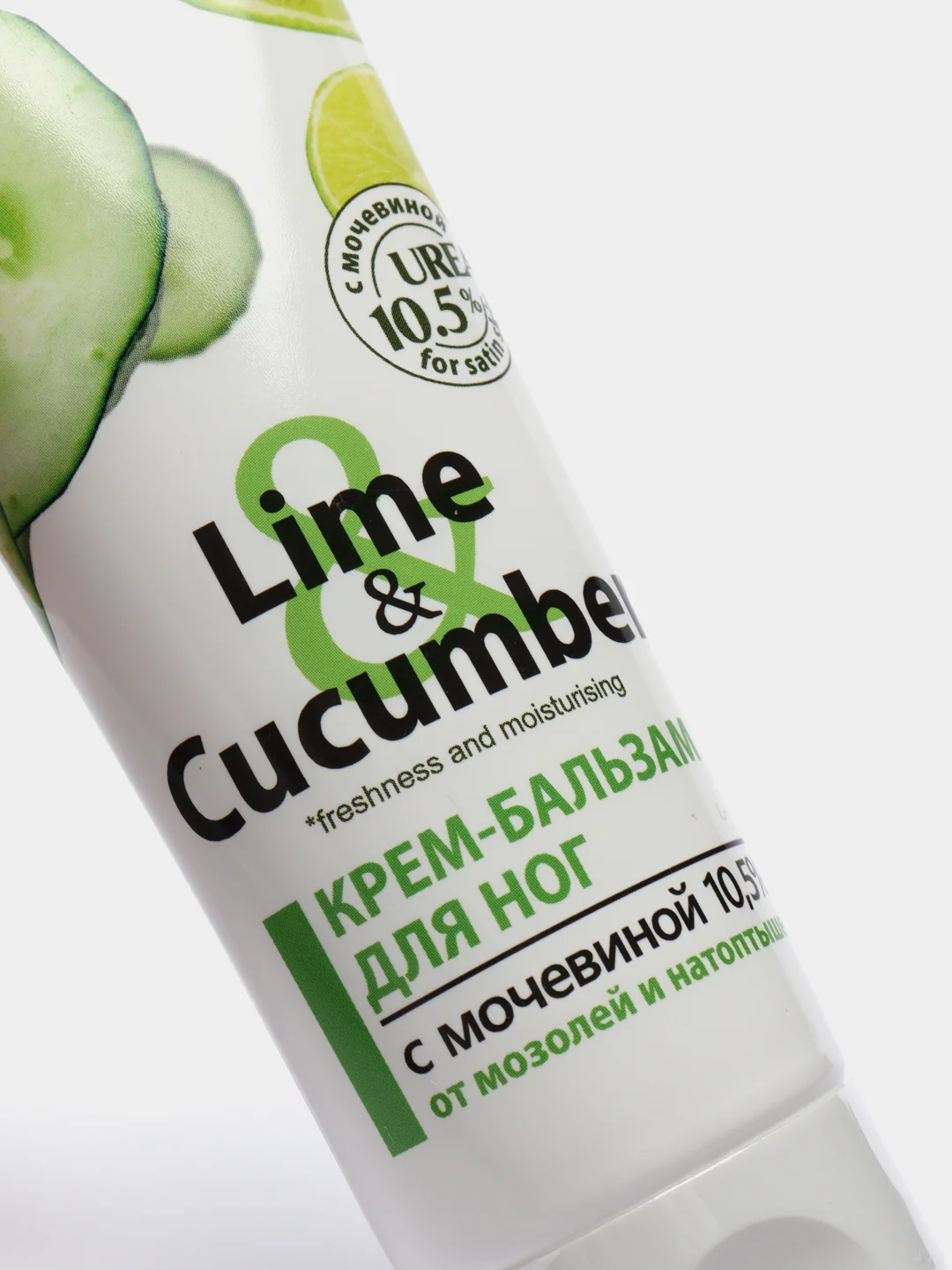 Крем-бальзам для ног с мочевиной 10,5% от мозолей и натоптышей Lime& Cucumber, 100 мл