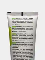 Крем-бальзам для ног с мочевиной 10,5% от мозолей и натоптышей Lime& Cucumber, 100 мл