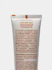 Крем для лица питательный ночной для сухой и нормальной кожи Iris "Кокосовый", 100 мл