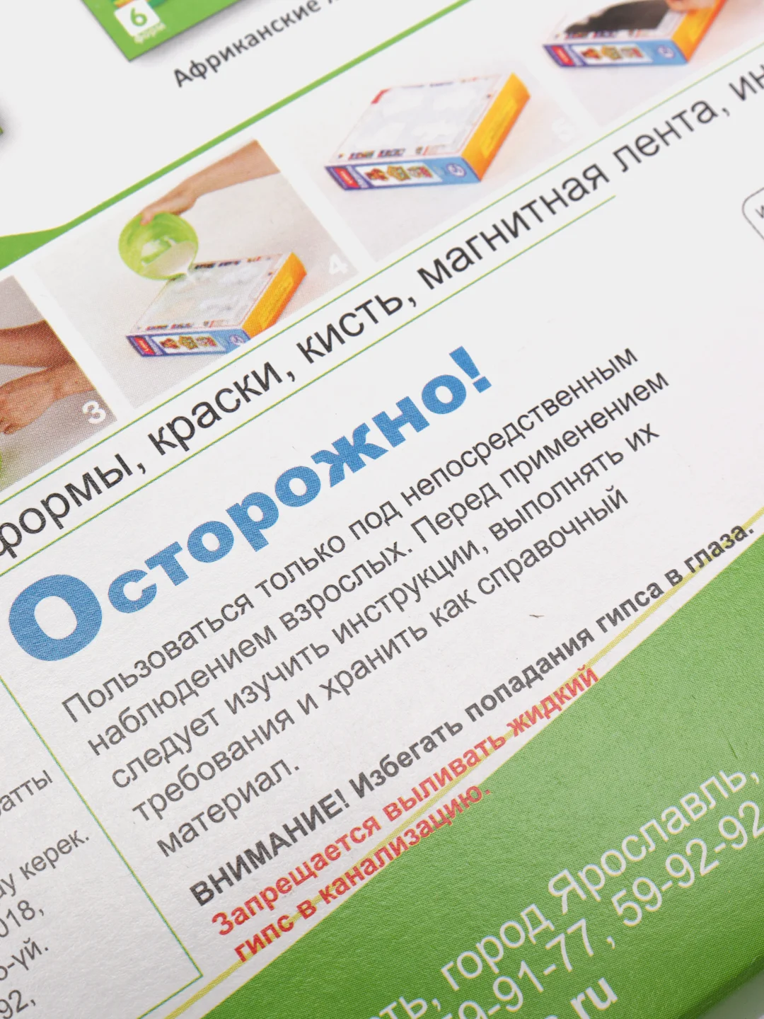 Красный набор для изготовления магнитов из гипса 9 видов
