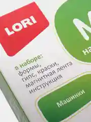 Красный набор для изготовления магнитов из гипса 9 видов