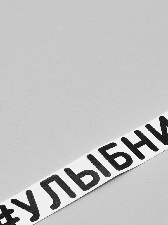 Черный наклейка на авто "Улыбнись", 2 цвета