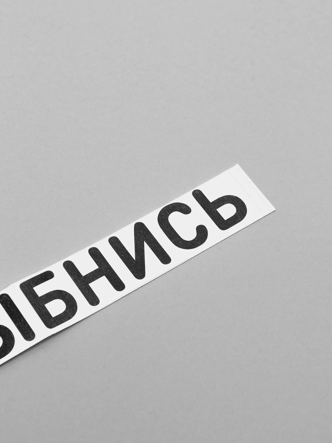 Черный наклейка на авто "Улыбнись", 2 цвета