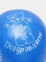 Лазурный шарик  с узорами для Дня Рождения и Праздника
