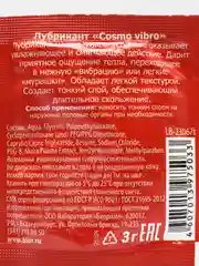 Манго женский стимулирующий лубрикант на силиконовой основе Cosmo Vibro