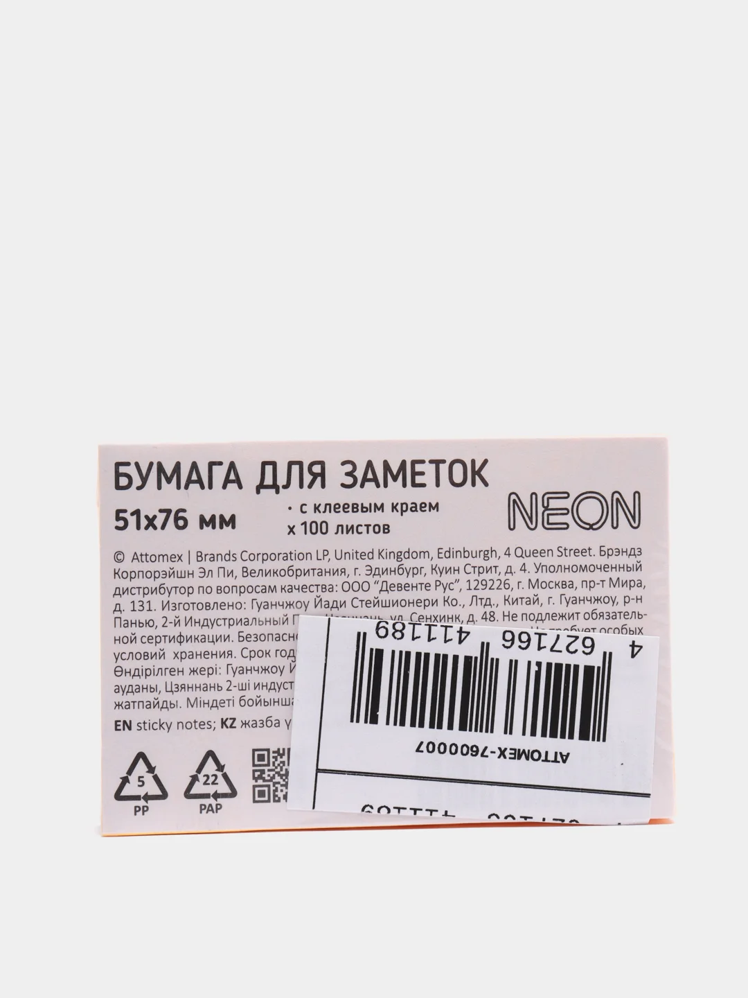Клейкая бумага для заметок "Attomex" 51x76 мм, 100 листов неоновая оранжевая 2010906
