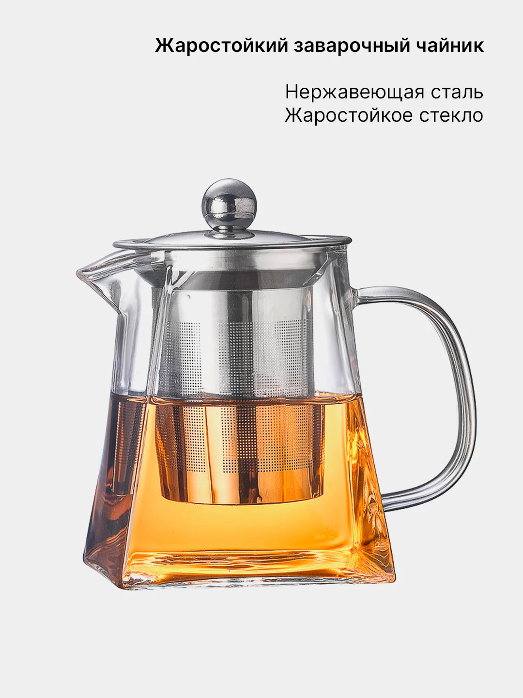 Белый чайник стеклянный заварочный с ситечком 350 мл и 550 мл