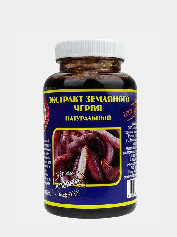 Экстракты животного происхождения натуральные 340 гр, добавка к рыболовной прикормке