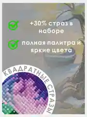 Алмазная мозаика "Гимнастка" 30х40 см без подрамника