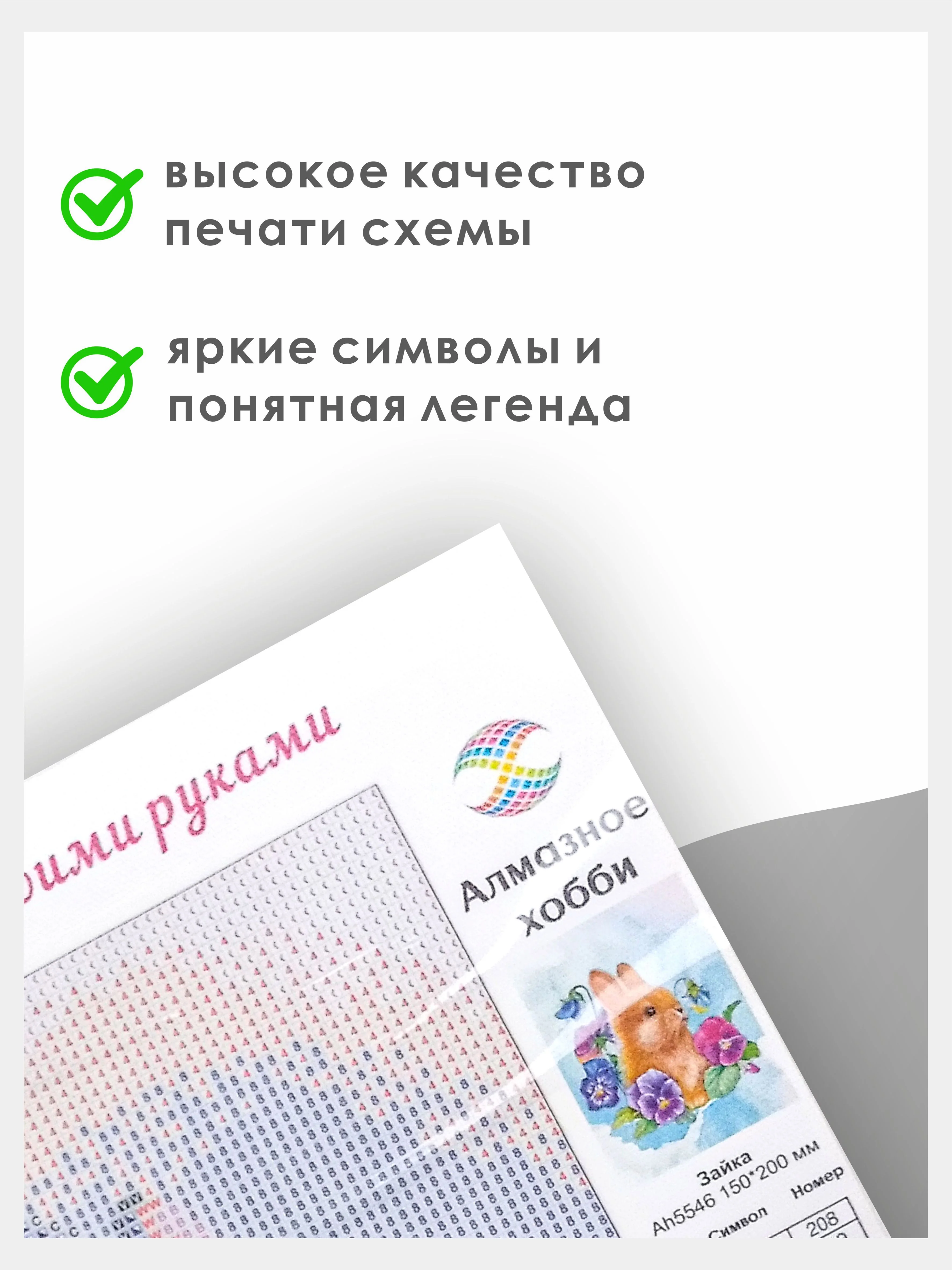 Алмазная мозаика "Гимнастка" 30х40 см без подрамника