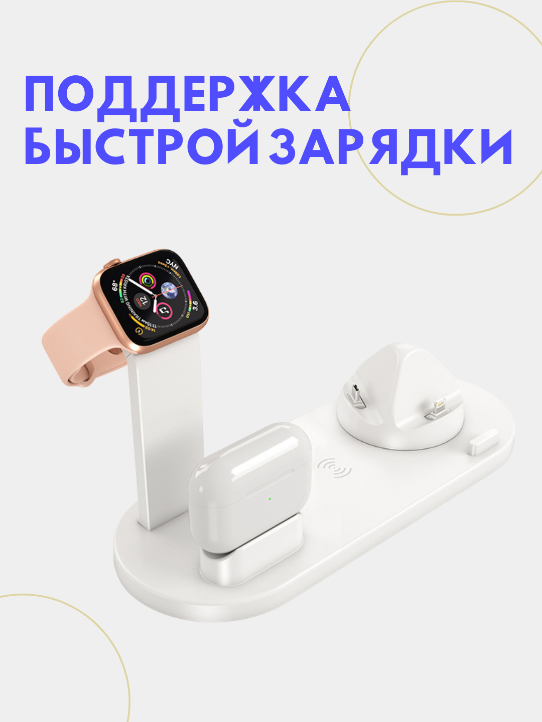 Беспроводная зарядка 3 в 1 для смартфонов / Док-станция для беспроводной  зарядки купить по цене 1869 ₽ в интернет-магазине Магнит Маркет