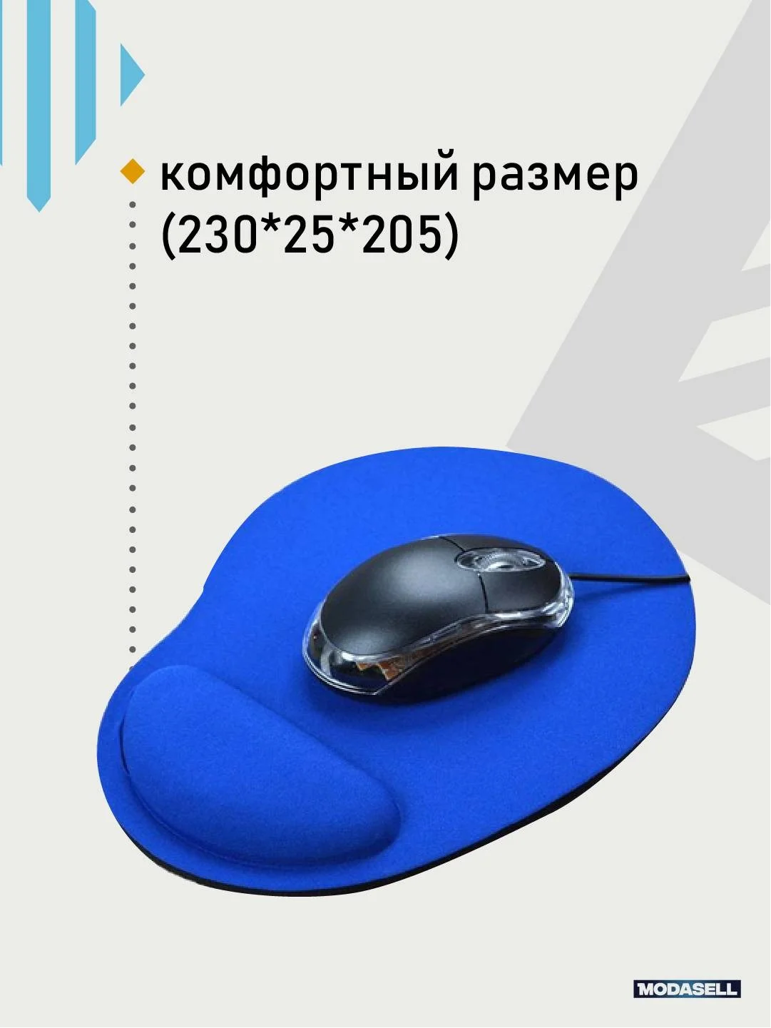Черный коврик для мыши с подушкой под запястье