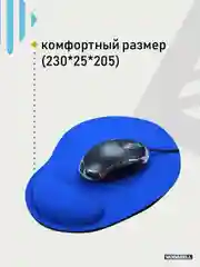 Черный коврик для мыши с подушкой под запястье