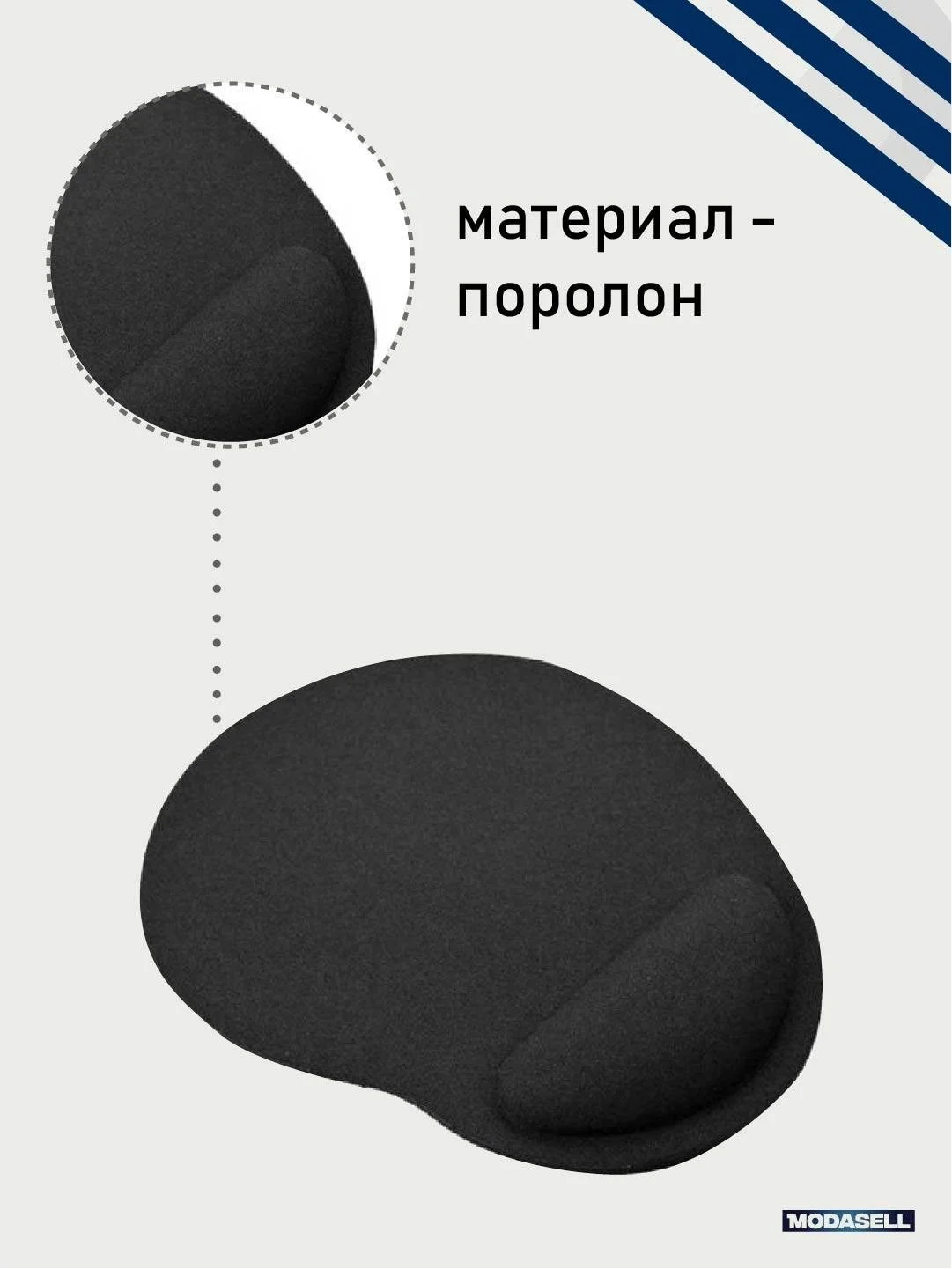 Черный коврик для мыши с подушкой под запястье