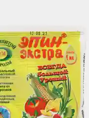 Эпин-экстра стимулятор, 1 мл
