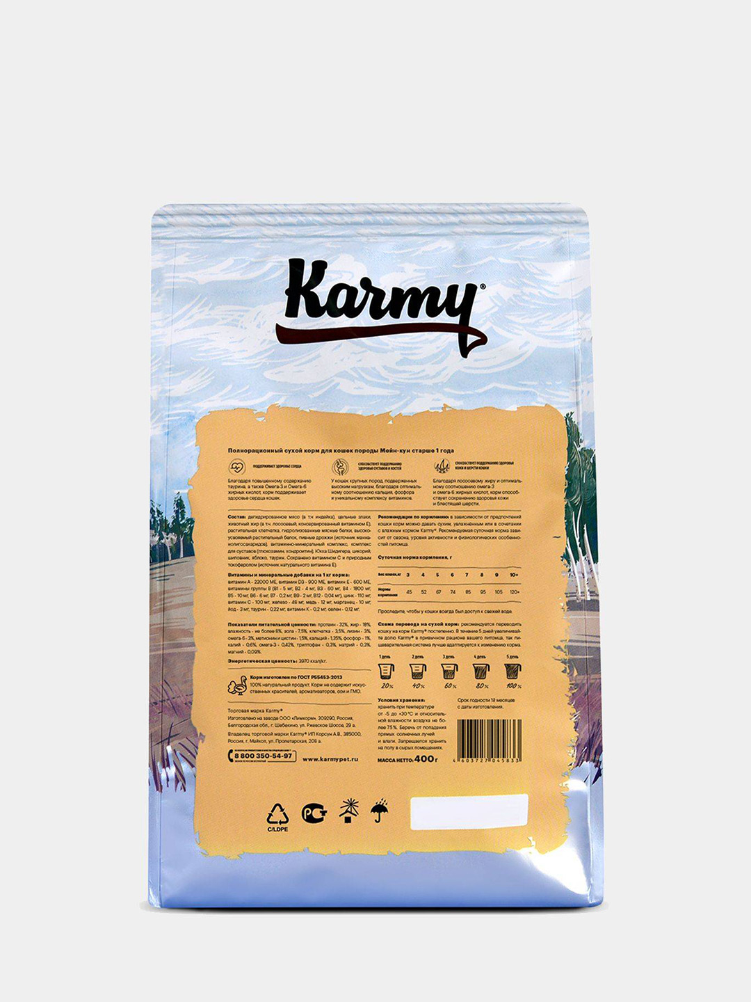 Где Купить Корм Karmy