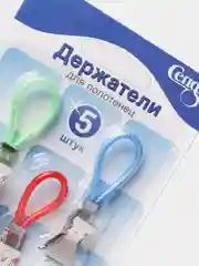 Белый держатель для полотенец, прищепки с петлей 5 штук