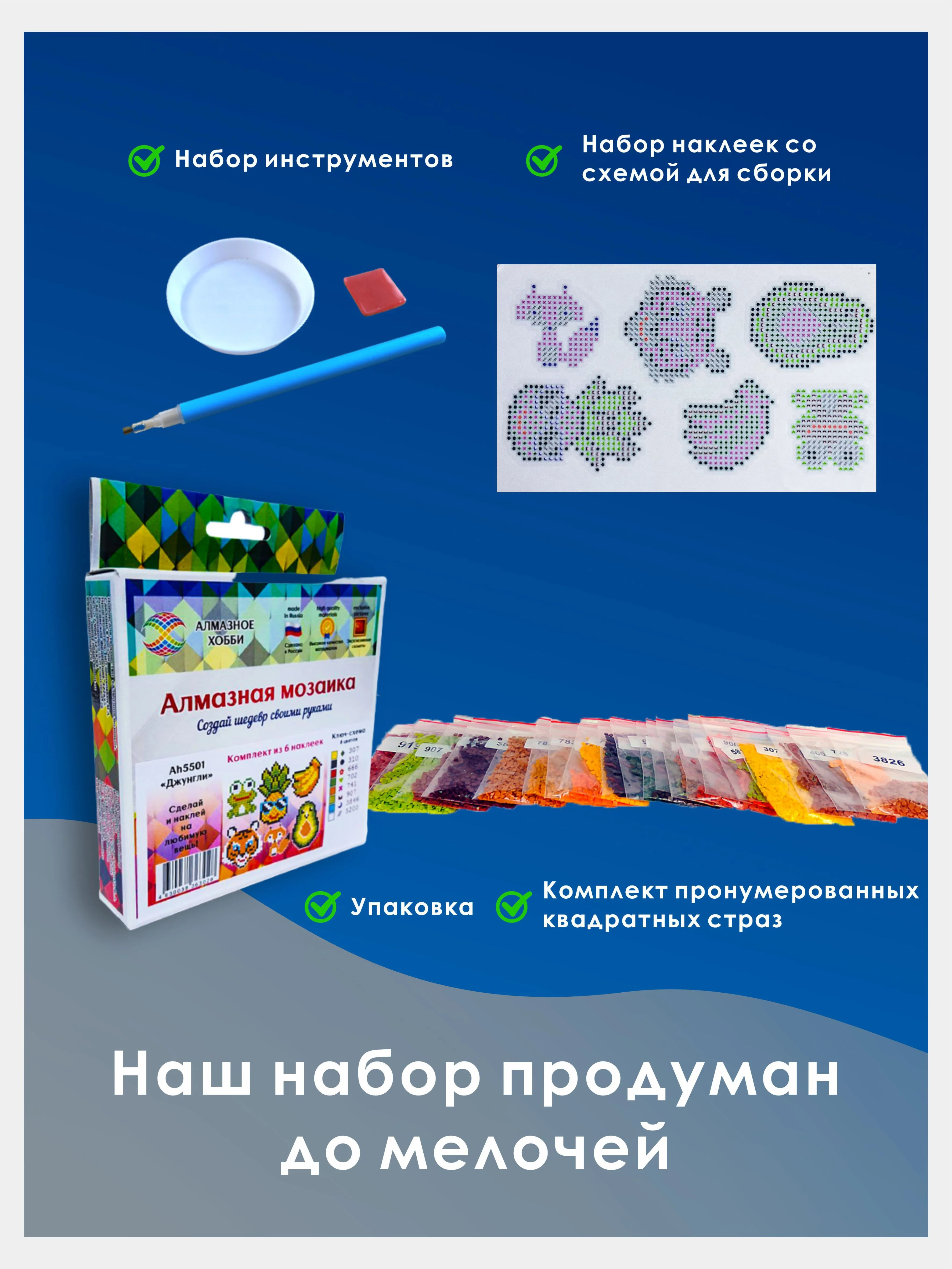 Алмазная мозаика / Алмазная вышивка/ Алмазное хобби/ Самоклеящиеся наклейки/  "Любовь"