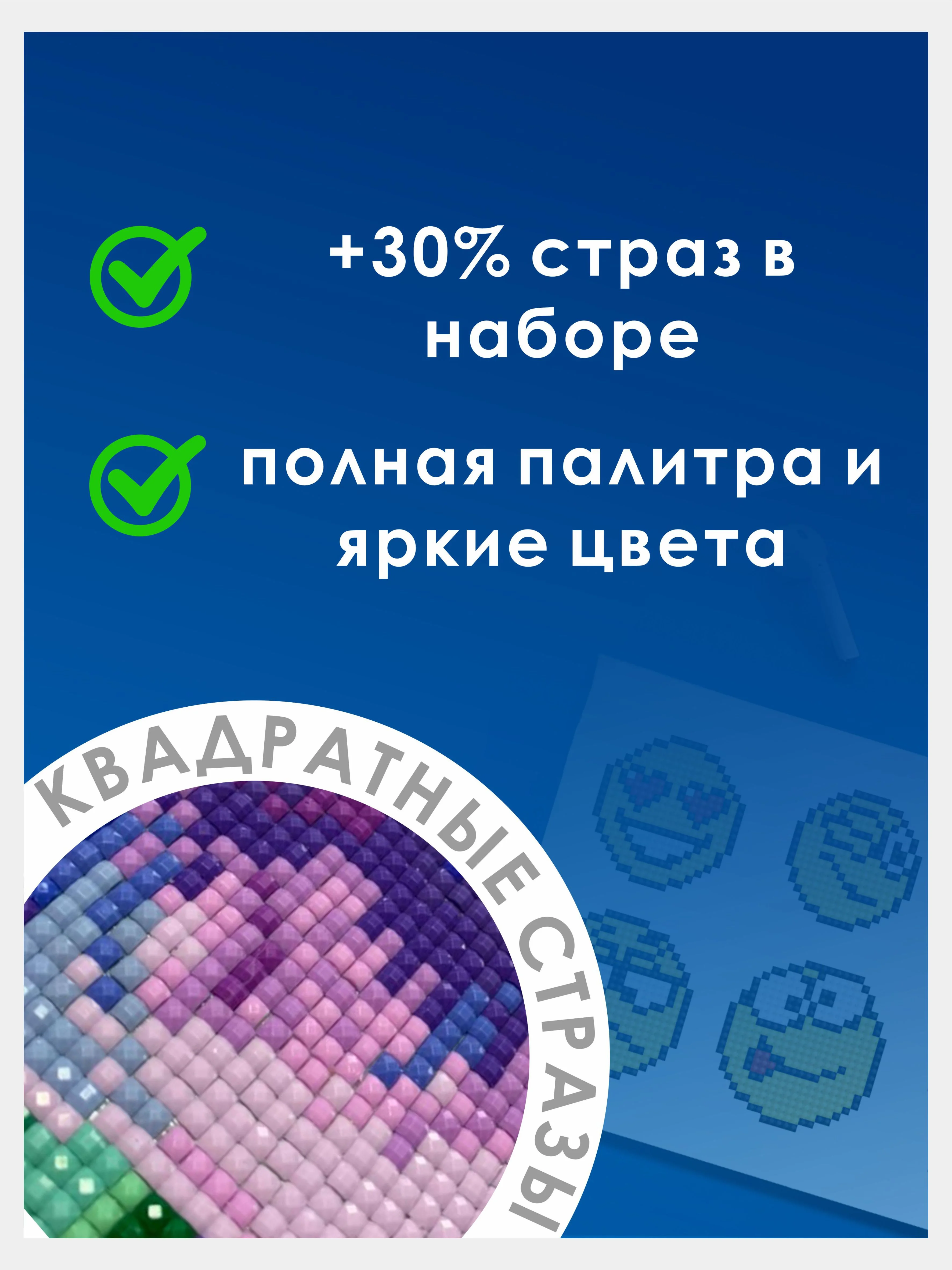 Алмазная мозаика / Алмазная вышивка/ Алмазное хобби/ Самоклеящиеся наклейки/  "Любовь"