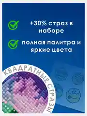 Алмазная мозаика / Алмазная вышивка/ Алмазное хобби/ Самоклеящиеся наклейки/  "Любовь"