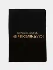 Хаки обложка на паспорт, черная