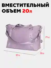Фиолетовый сумка спортивная женская муская / сумка через плечо / сумка для тренировки