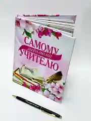 Ежедневник для учителя