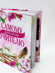 Ежедневник для учителя