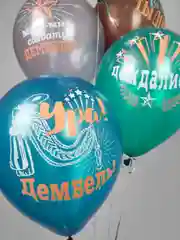 Зелёный хаки воздушные шары "Дембель!", набор 10 штук