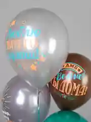 Зелёный хаки воздушные шары "Дембель!", набор 10 штук
