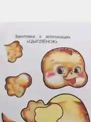 Вишнёвый книга-аппликация для малышей, в мягкой обложке, 14 х 20 см, 14 стр