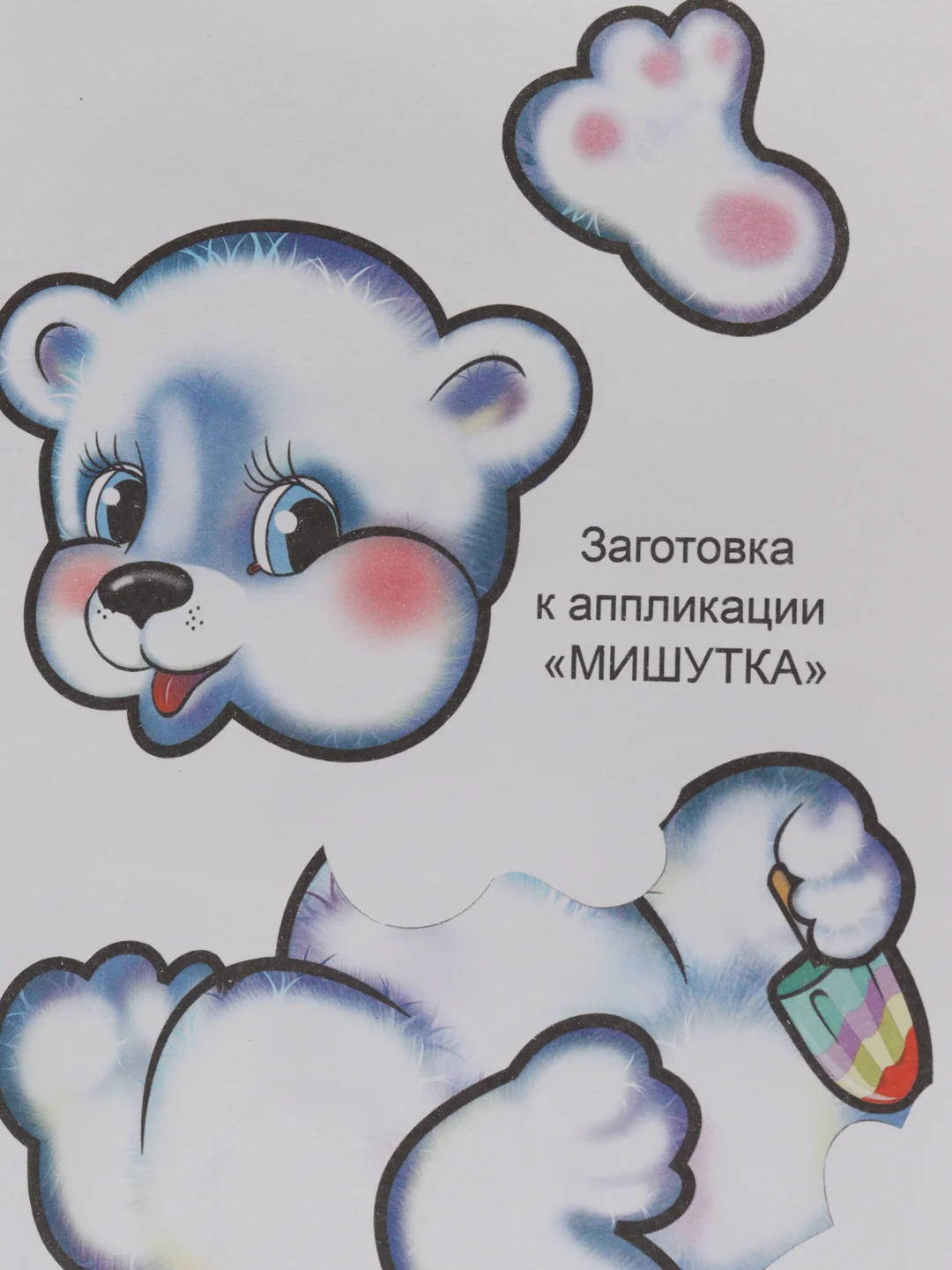 Горчичный книга-аппликация для малышей, в мягкой обложке, 14 х 20 см, 14 стр