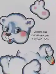 Горчичный книга-аппликация для малышей, в мягкой обложке, 14 х 20 см, 14 стр