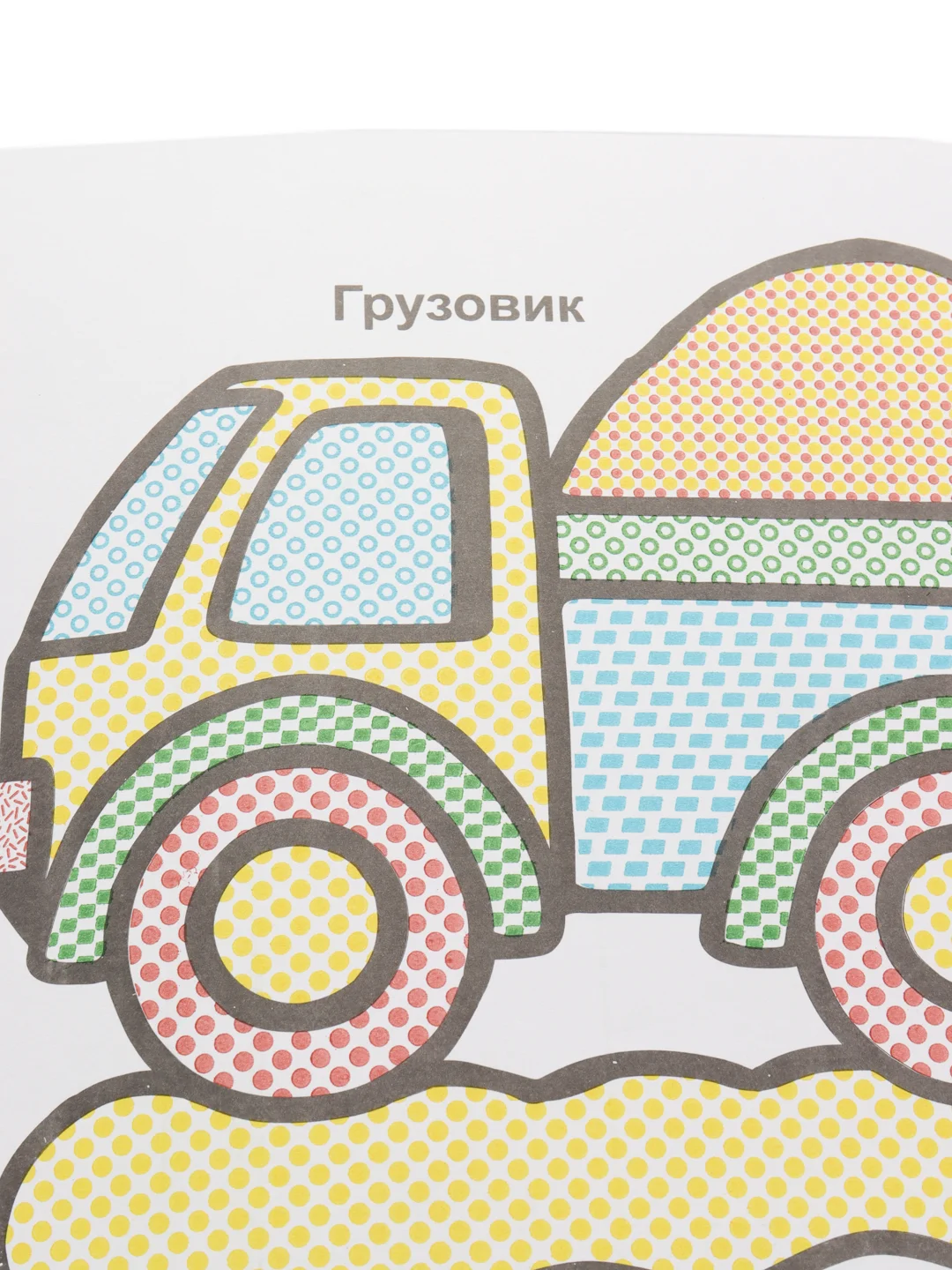 Ледяной водная раскраска, 16 стр., 8 иллюстраций, 20 х 20 см
