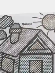 Голубой водная раскраска, 16 стр., 8 иллюстраций, 20 х 20 см