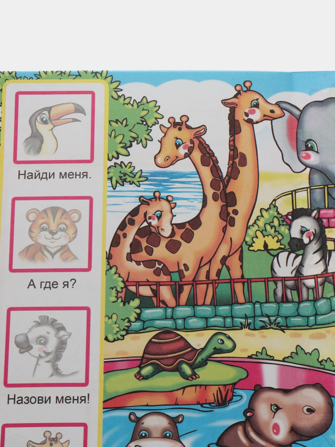 Салатовый книга для детей 4-7 лет, с наклейками, 12 страниц, размер 22 x 16