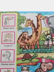 Салатовый книга для детей 4-7 лет, с наклейками, 12 страниц, размер 22 x 16
