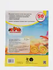 Красный книжка с наклейками (более 50 наклеек с героями мультфильма).Три Богатыря.Конь Юлий
