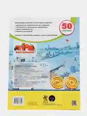 Бордовый книжка с наклейками (более 50 наклеек с героями мультфильма).Три Богатыря