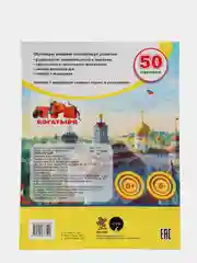 Алый книжка с наклейками, более 50 наклеек героев мультфильма "Три Богатыря"