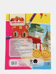 Лазурный раскраска серии "Звездочка" с персонажами мультфильма.Три богатыря
