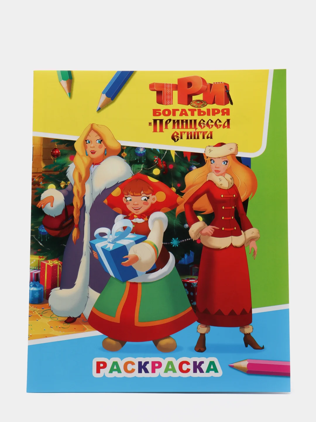 Голубой раскраска серии "Звездочка" с персонажами мультфильма.Три богатыря
