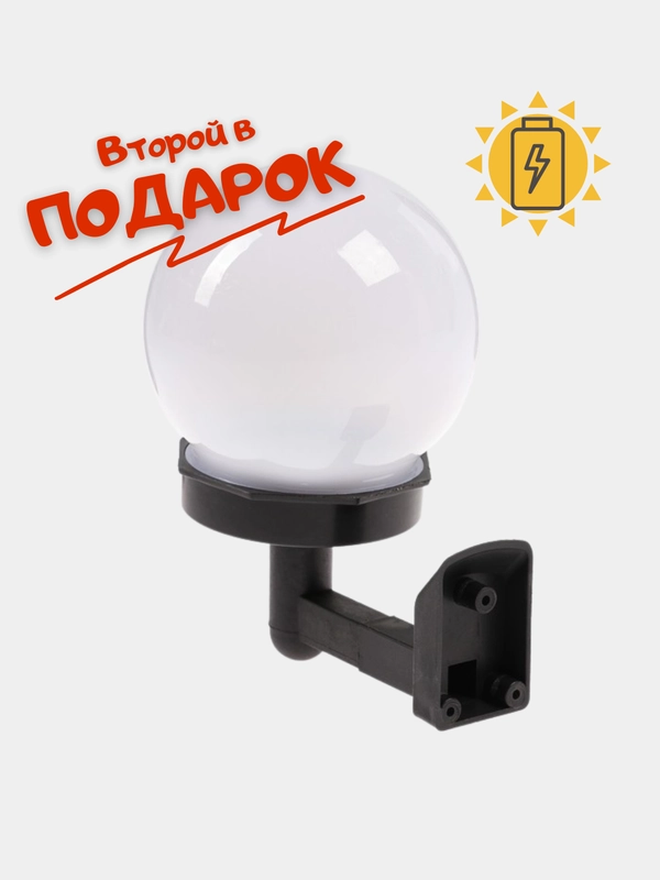 2 шт. Фонарь садовый на солнечной батарее